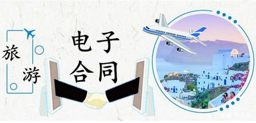 元旦春節跟團游，警惕“無資質”旅行社陷阱